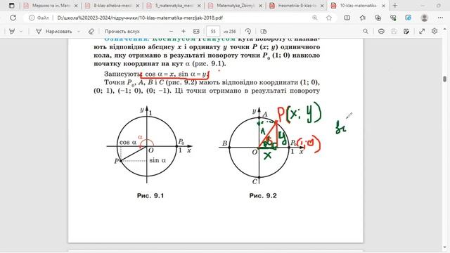 Тригонометричні функції числового аргументу. Частина 1. смотреть онлайн