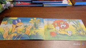 КНИЖКИ-МАЛЫШКИ.
Как Львёнок и Черепаха пели песню