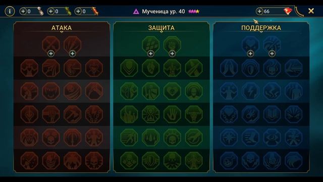 Мученица - RAID: Shadow Legends Быстрогайд