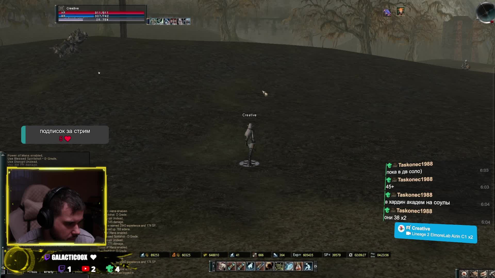 Lineage 2 ElmoreLab Airin C1 X2