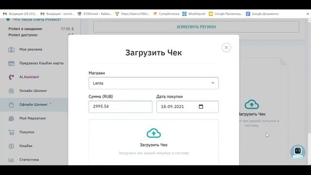 #aimarketing КАК ПОЛУЧИТЬ КЭШБЭК ЗА СВОЮ ПОКУПКУ #Marketbot, смотреть онлайн