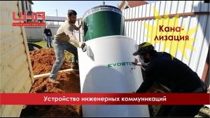 Канализация на даче под ключ