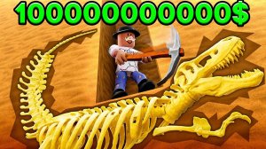 😱 КОПАЕМ СОКРОВИЩА В РОБЛОКС! + Фиксплей! #2