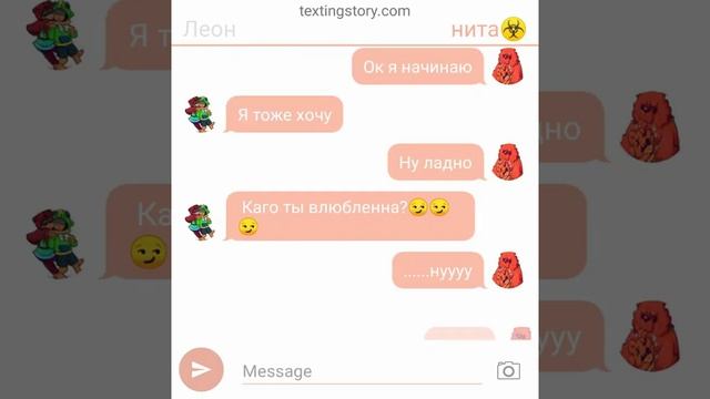 Переписка Ниты и леона смотреть онлайн