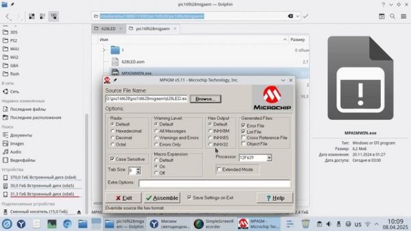 Linux Rosa Fresh R12: Запускаем Mpasmwin.exe и делаем из ASM файл HEX
