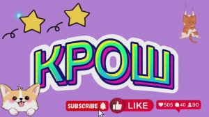 КРОЛИК КРОШ , лепим из воздушного пластилина смешарика Кроша