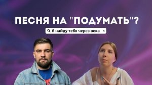 Баста — Я найду тебя через века | Как поет Баста? | разбор, реакция
