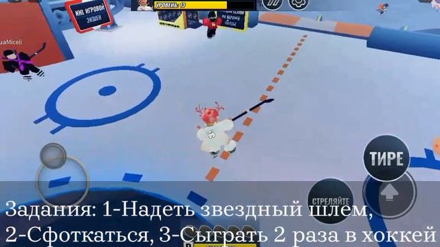 (Event) 🌨️Как получить Шлем В ивенте:NHL Blast❄️ смотреть онлайн