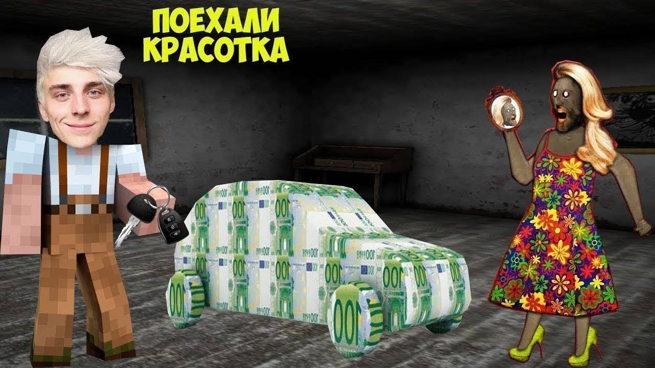 СТАЛ ВЛАД А4 И ЗАТРОЛИЛ БАБКУ ГРЕННИ В МАЙНКРАФТ ТРОЛЛИНГ ЛОВУШКА GRANNY смотреть онлайн