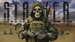 ДОЖДАЛИСЬ! S.T.A.L.K.E.R. по СЕТИ! Anomaly Together!