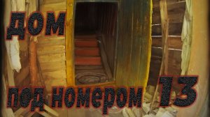 ЖУТЬ и ТЕМНОТА в этой заброшке, ЗДЕСЬ ЧТО ТО ПРОИЗОШЛО.