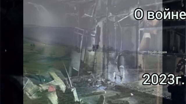 Из интервью о войне...