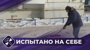 Испытано на себе: Работа дворника