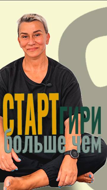 1 флоу. ПАРТЕР.
супер МАКС