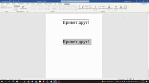 Как Сделать Черту над Текстом в Word? | ПОШАГОВЫЙ УРОК как писать под чертой в Ворд