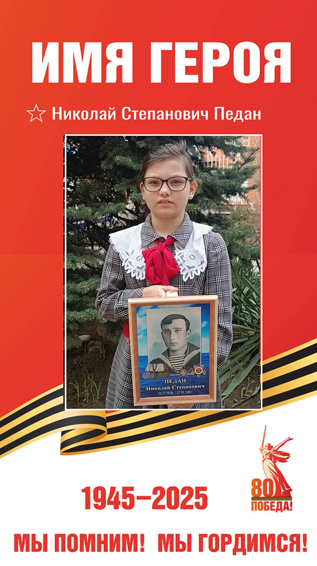 Школьница Алиса Свищева из Краснодара рассказывает о своем прадедушке смотреть онлайн