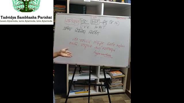 Bhagna - Session 4 - Shalya Tantra By Dr. Rajini Deshpande смотреть онлайн