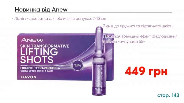 Огляд Каталогу Avon Україна Грудень 2021 смотреть онлайн