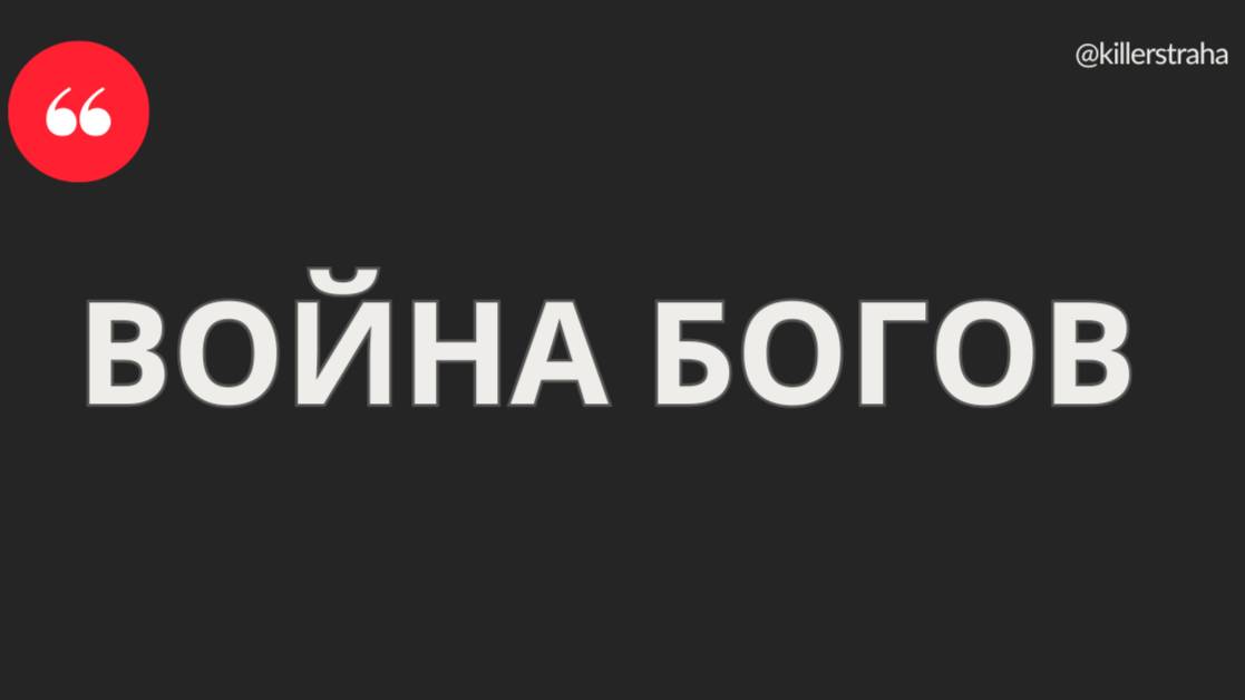 Последняя тишина перед концом