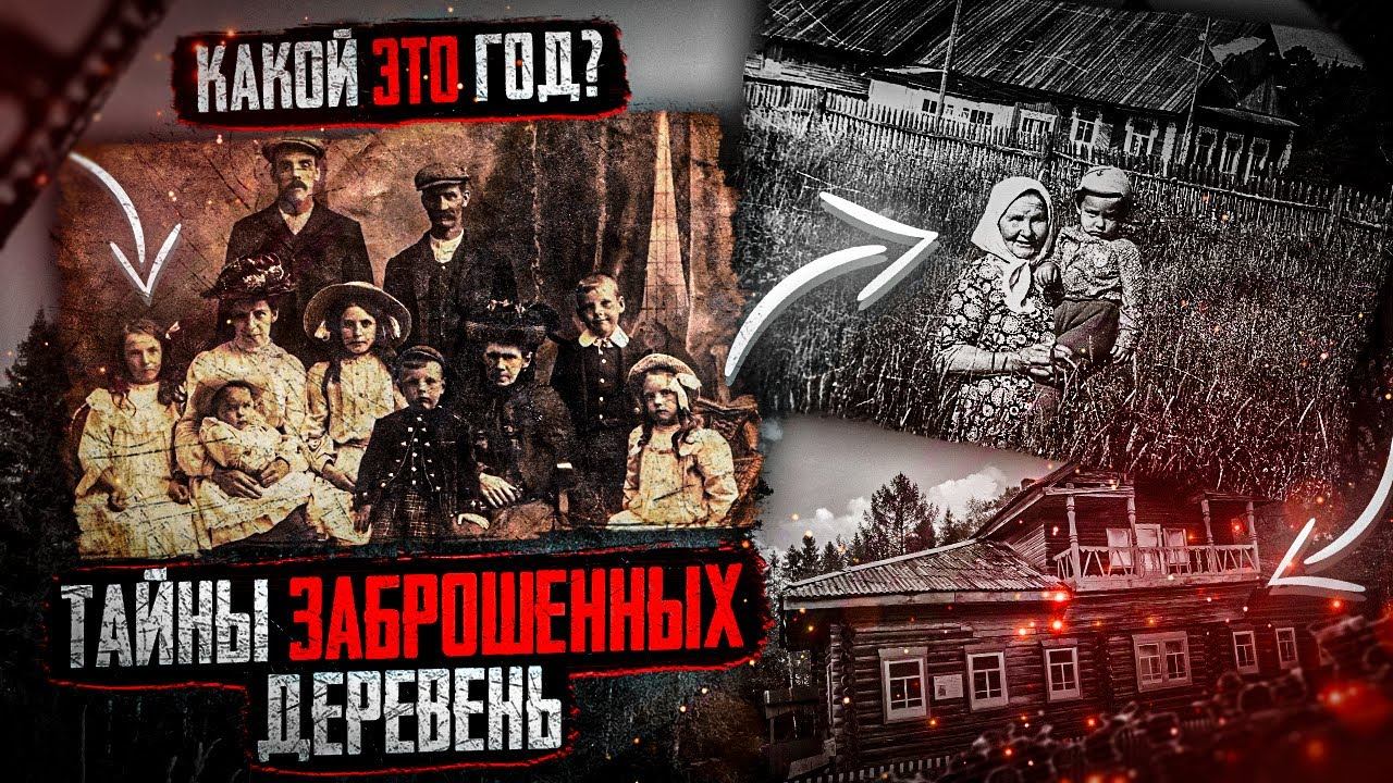 МЕДВЕДЬ ПОСЕЛИЛСЯ В СТАРОЙ ЦЕРКВИ , путешествия по заброшенным деревням смотреть онлайн