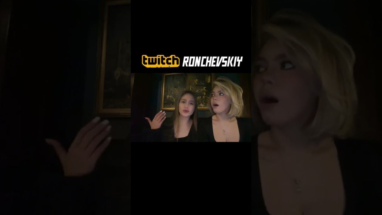 ВАЙБОВОЕ МЕСТО #ronchevskiy #twitch #стример смотреть онлайн