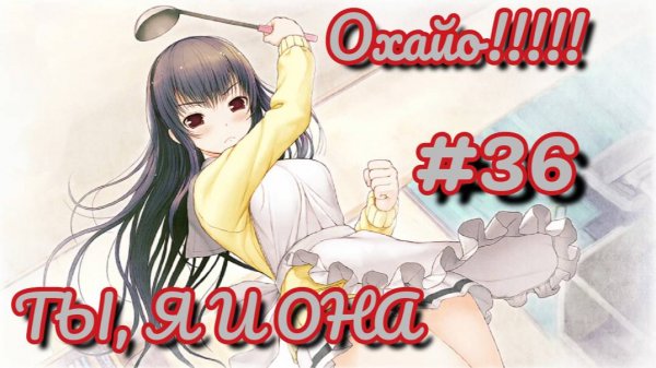 Залез под юбку в хентай новелле Ты, я и она | Kimi to Kanojo to Kanojo no Koi