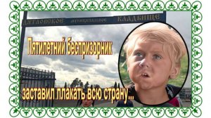 Ванюшка из фильма " Судьба человека". Полунин Павел. Дятловское кладбище.