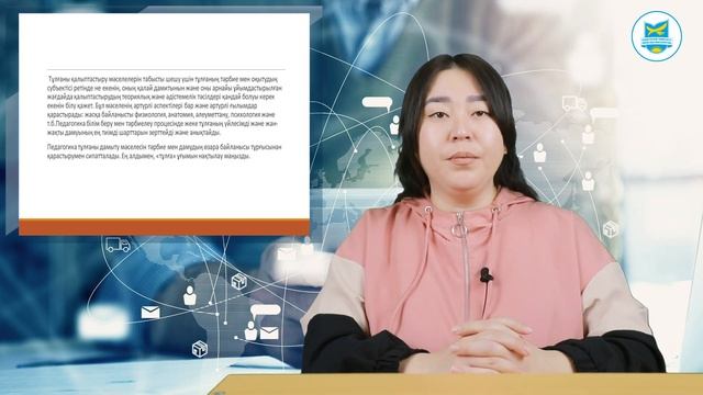Елюбаева У.М. Коммуникативті мәдениет туралы түсінік (ко) 6-10 смотреть онлайн