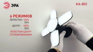 Фонарь кемпинговый светодиодный ЭРА KA-802 Комета аккумуляторный складной яркий светильник 10W