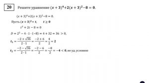 ОГЭ. Математика. Задание 20. Решите уравнение. Тип 6