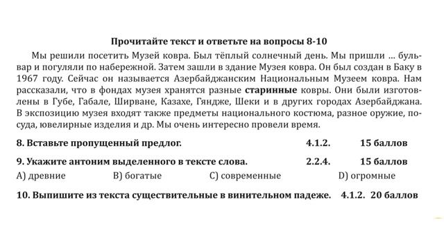 Rus dili/ 7-ci sinif/ ikinci xarici dil/ KSQ4 смотреть онлайн