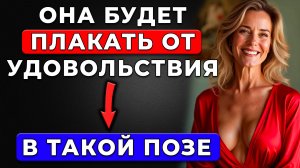 Каждый Умный Мужчина Должен Знать ЭТО! | Секреты от Женщин, Которые Изменят Всё