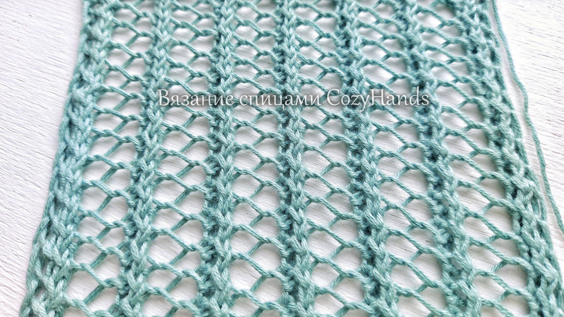 Повторяем вязание всего 1 ряда 🔥 Двухсторонний узор-сетка спицами смотреть онлайн