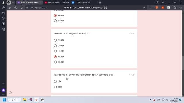 Desktop 2025.04.08 - 13.54.10.07 смотреть онлайн