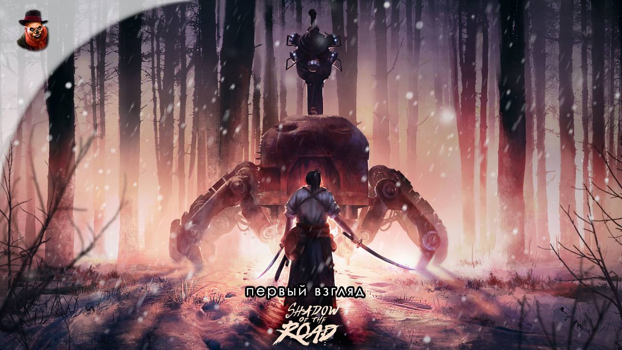 Shadow of the Road - Первый взгляд смотреть онлайн