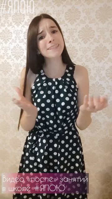 Ученица Екатерина вокальной онлайн школы #ЯПОЮ ДО/ПОСЛЕ смотреть онлайн
