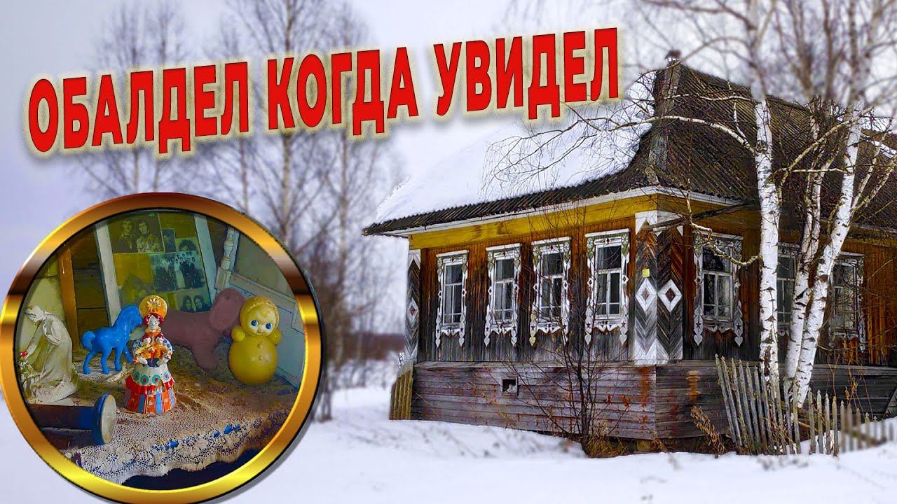 ЭКСКЛЮЗИВНАЯ находка, РУКИ ЗАТРЯСЛИСЬ, эти ЗАБРОШКИ меня удивили смотреть онлайн