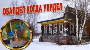 ЭКСКЛЮЗИВНАЯ находка, РУКИ ЗАТРЯСЛИСЬ, эти ЗАБРОШКИ меня удивили