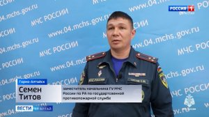 Пожар на Семинском перевале