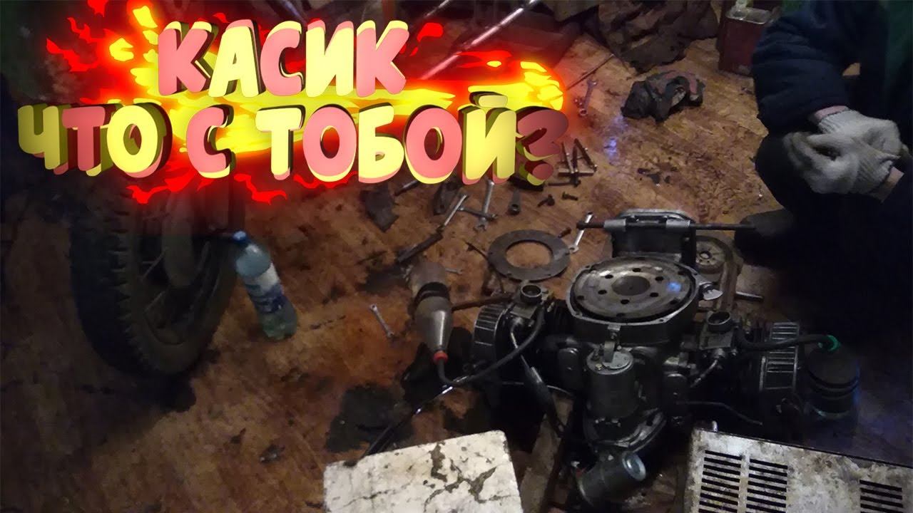 К-750 снова разобрали?