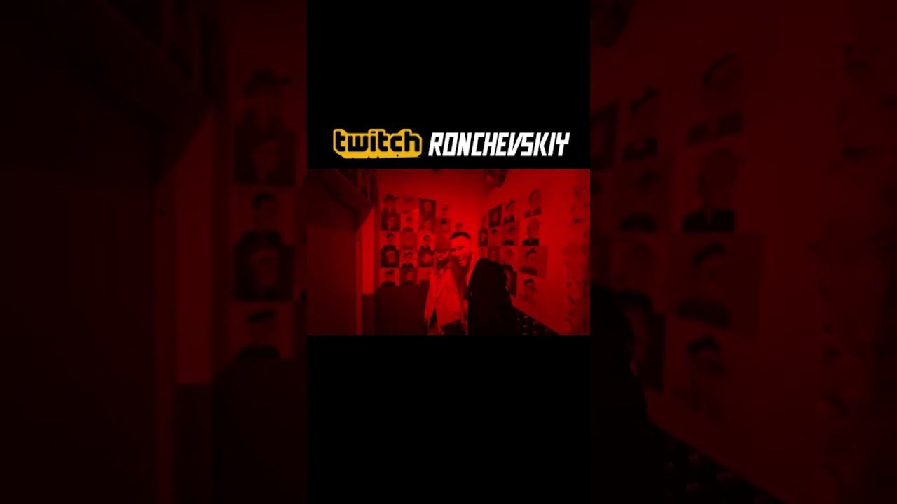 МАЭСТРО И РОНЧЕВСКИЙ #twitch #стример смотреть онлайн
