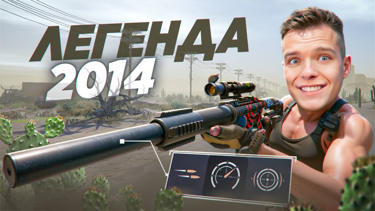 McMillan CS5 с МОДАМИ ВЕРНЁТ ВСЕХ ИГРОКОВ ОБРАТНО в Warface! смотреть онлайн