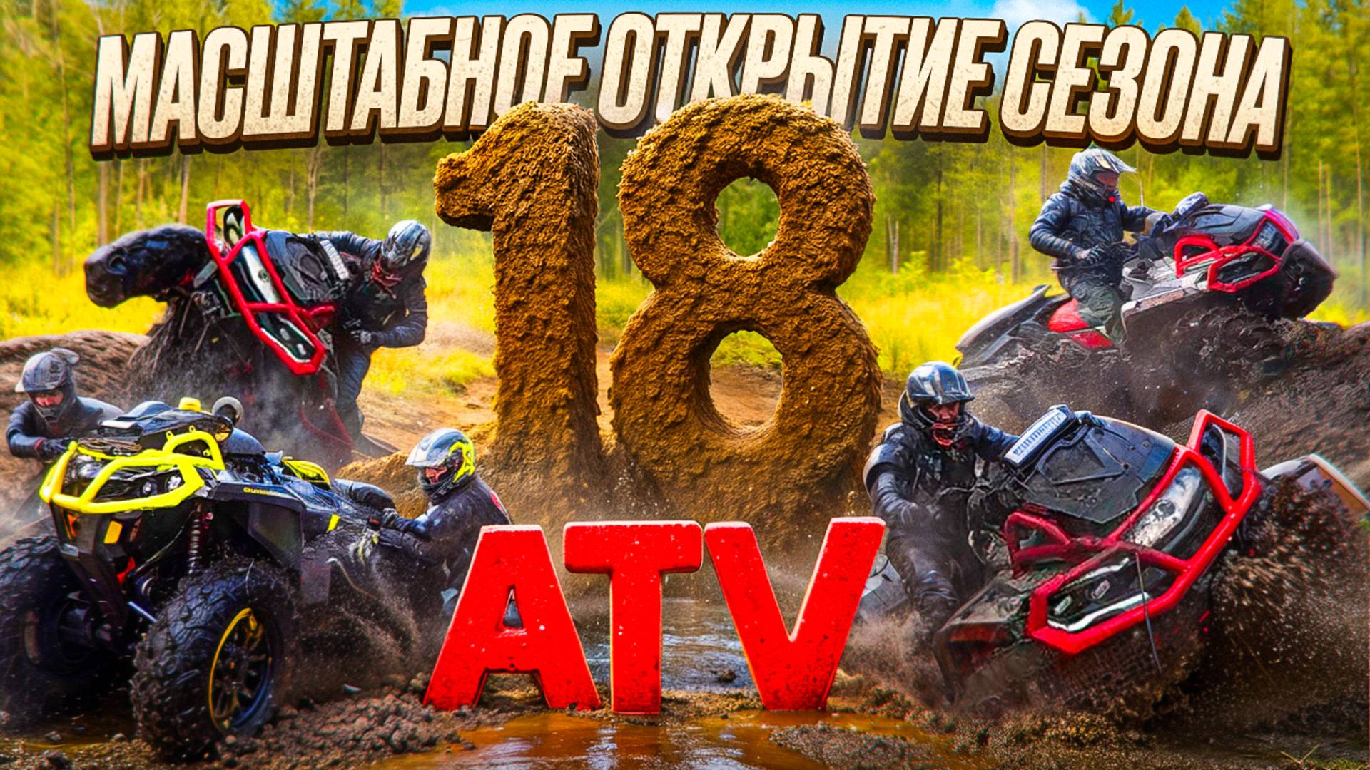 Грязь.Болота.Глиссер.Возьня в Орле!