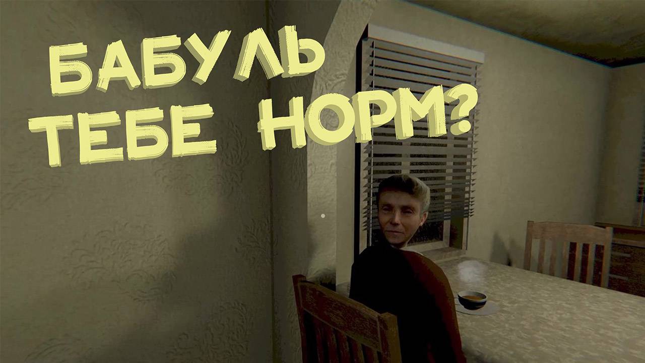 ИСТОРИЯ ОДНОГО ПСИХОПАТА | Uncanny Tales: Cold Road смотреть онлайн