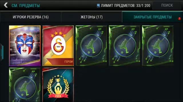 Планы На 500.000 Монет|Наборы Амплуа|Fifa 17 Mobile смотреть онлайн