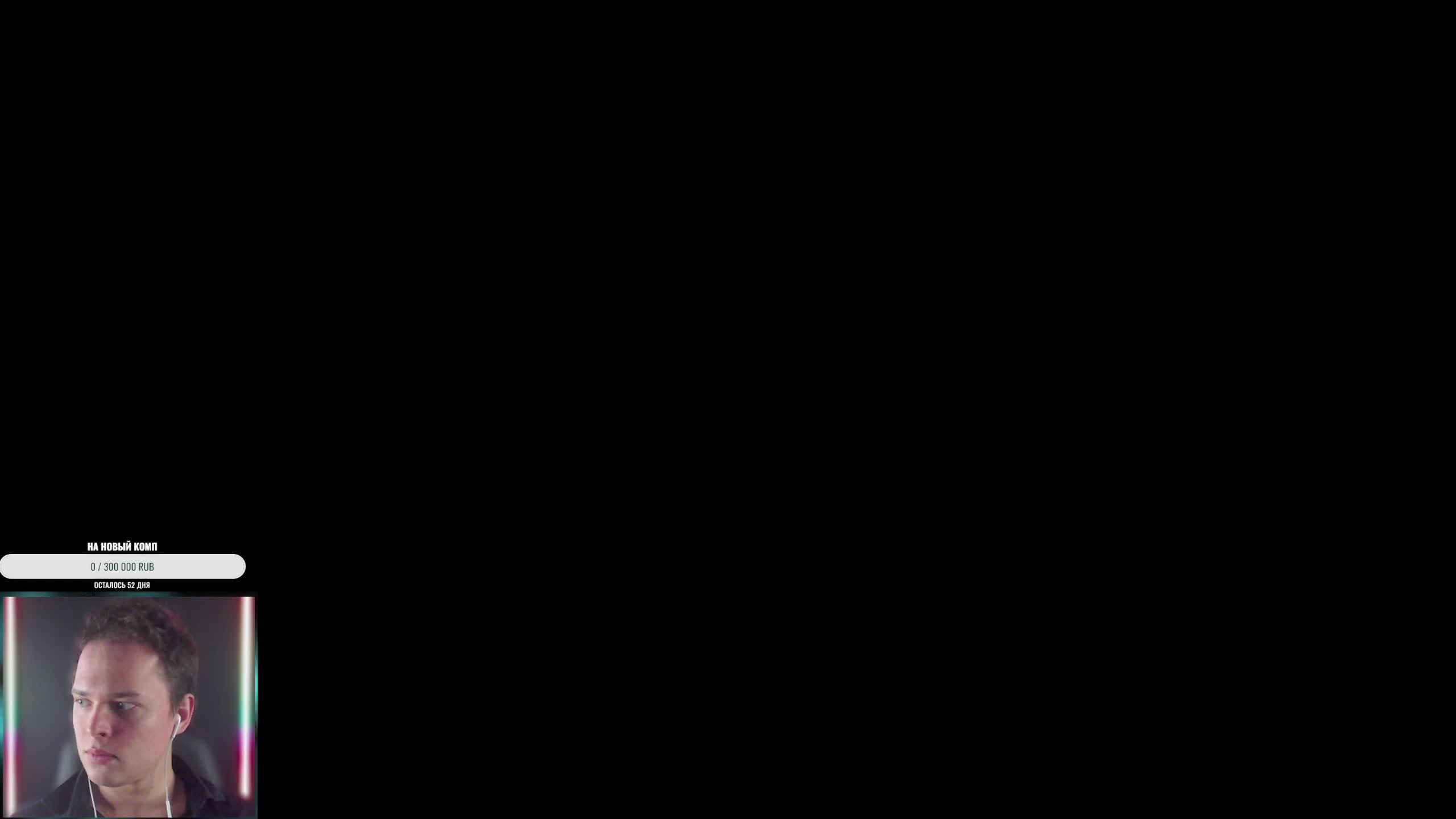 Стрим по Дота2 от лучшего мидера в мире! Поднимаемся до Титана! смотреть онлайн