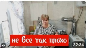 Не все так плохо/Пора на закалку в теплицу/Лепешки с сыром