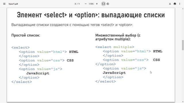 IT-КВАНТУМ. Введение в JAVASCRIPT. Урок 7 смотреть онлайн
