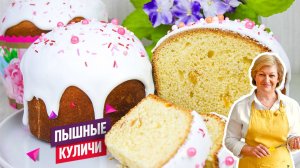 Вкусные Куличи с изюмом и ароматом ванили! Глазурь без яиц на желатине!
