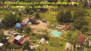 г.Южно-Сахалинск, СНТ Вишенка, уч. 40,      6,6 соток